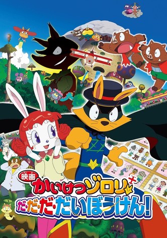 Zorori the Naughty Hero: Super Adventure!