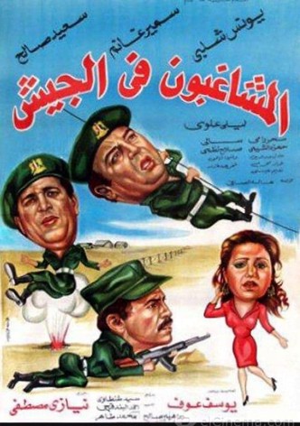 Rioters in the army