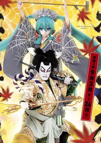 Cho Kabuki
