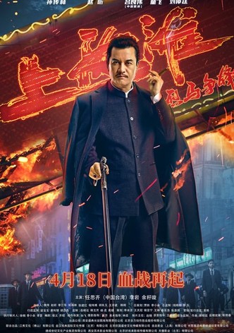 Shanghai Knight