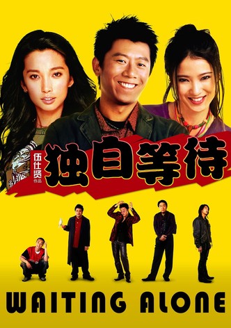 친구와 연인사이