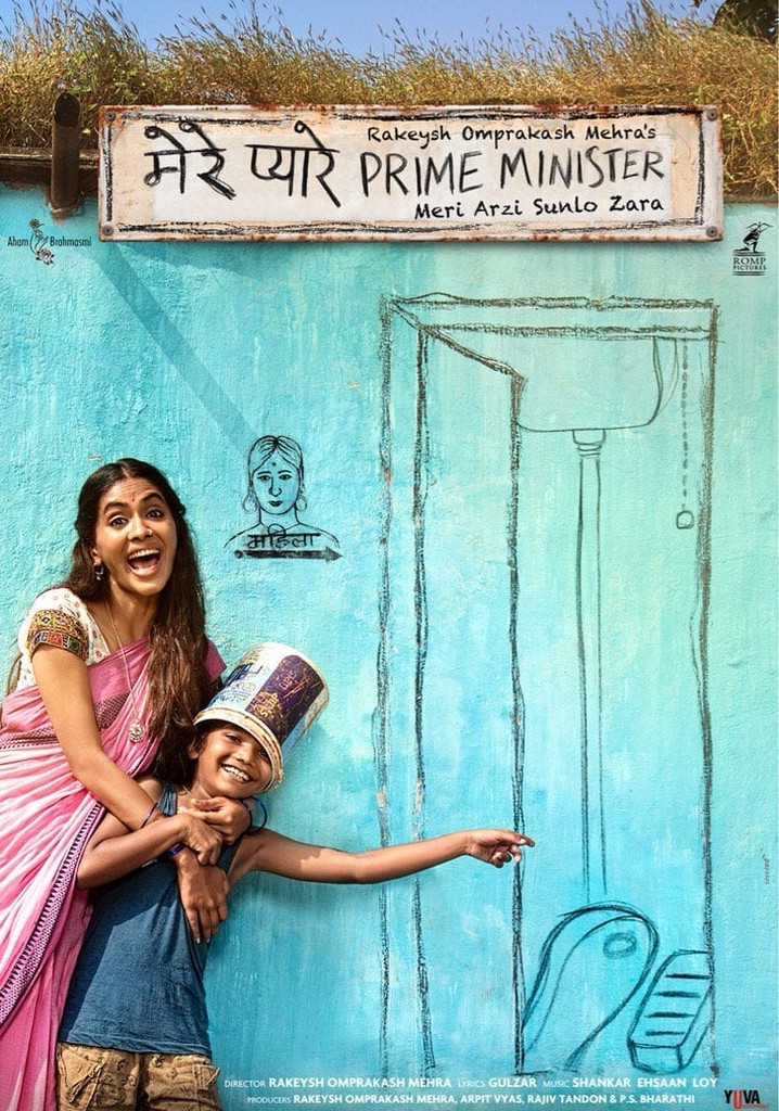 Mere Pyare Prime Minister