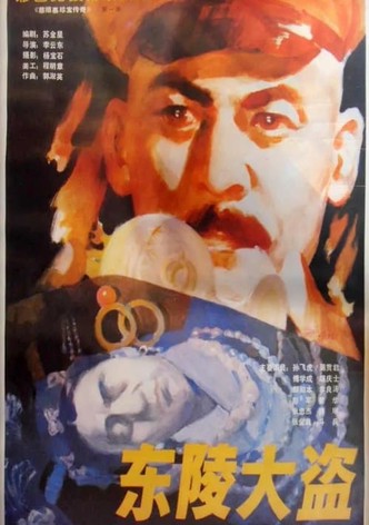 Dong ling da dao
