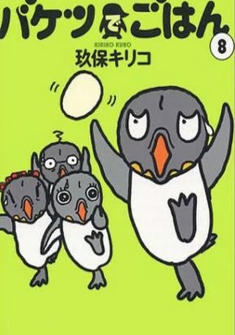 バケツでごはん