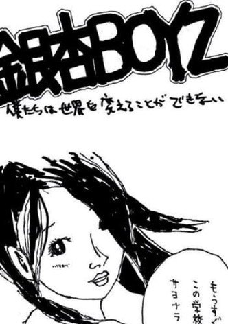 GING NANG BOYZ - We Can’t Change the World