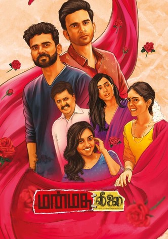 Manmadha Leelai