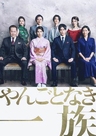 Implication dans les affaires familiales