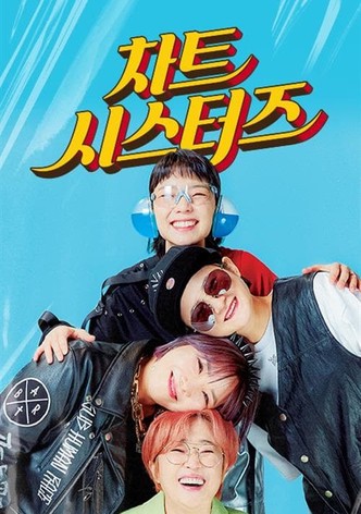 차트 시스터즈