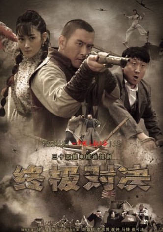 终极对决