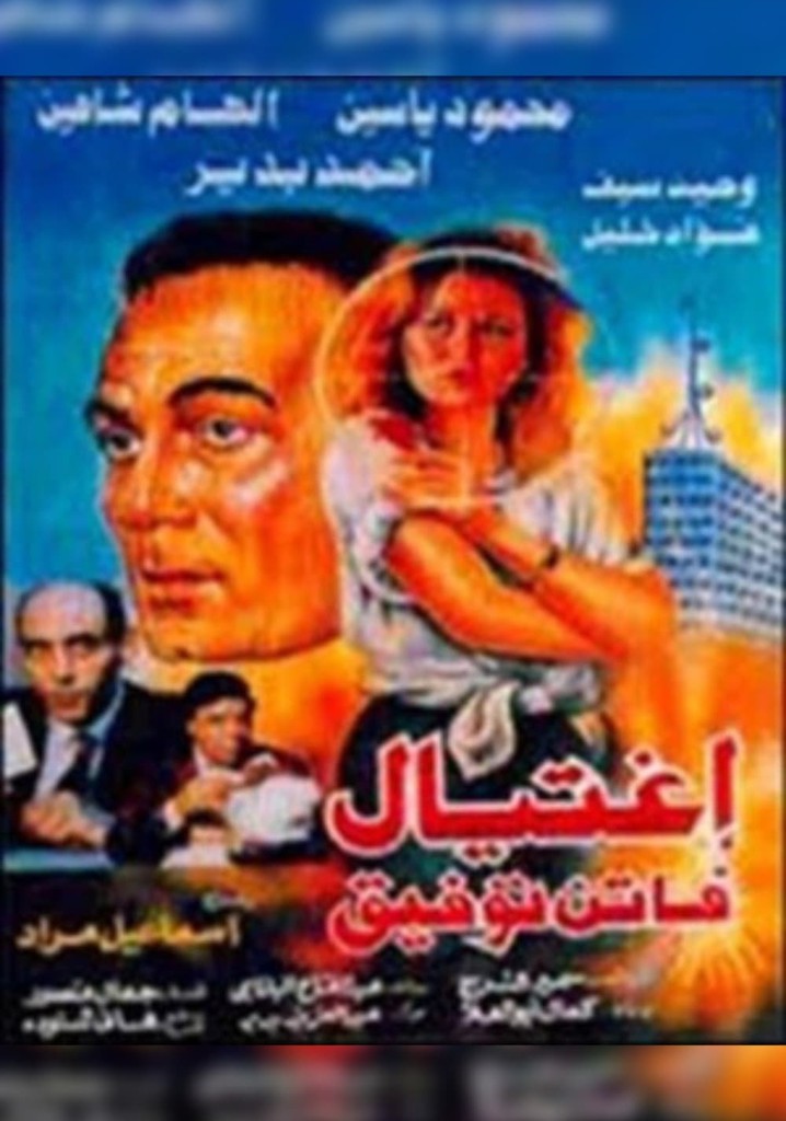 The Assassination of Faten Tawfik