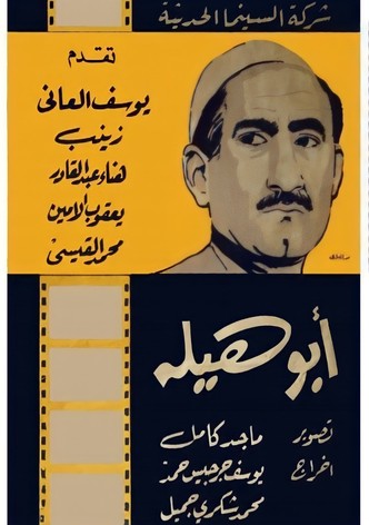 Abu Haila