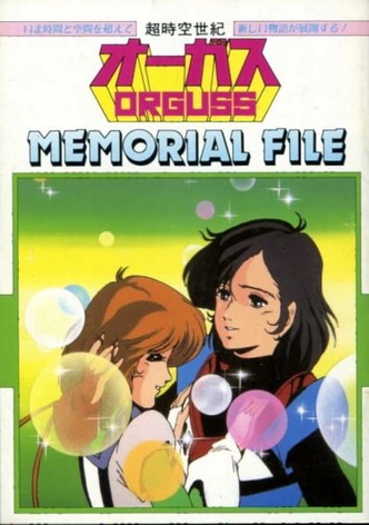 Super Dimension Century Orguss: Memorial File