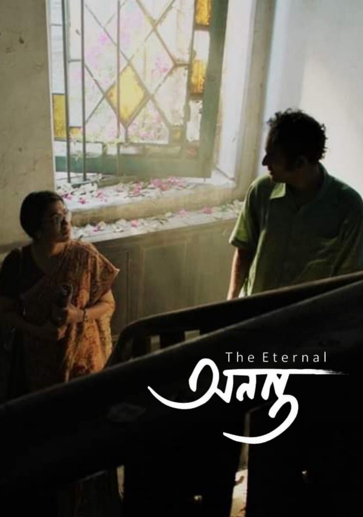 Ananta - The Eternal