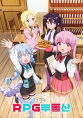 RPG 부동산 - 시즌 1