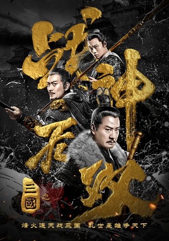 Three Kingdoms Undefeated Warrior
