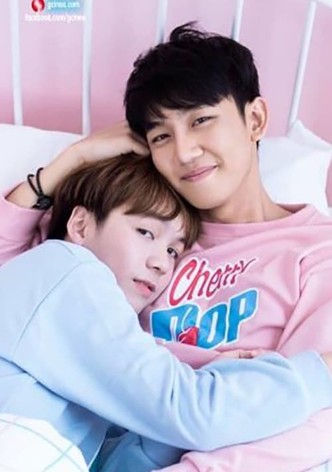 จูบของเรา
