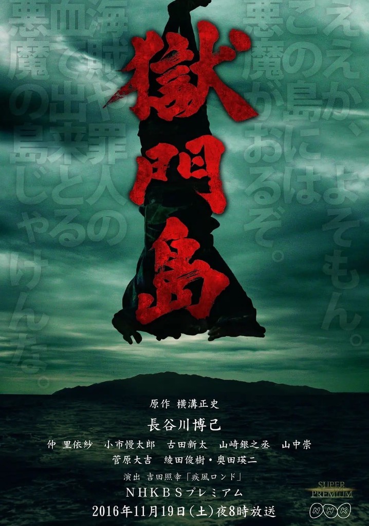 Death on Gokumon Island