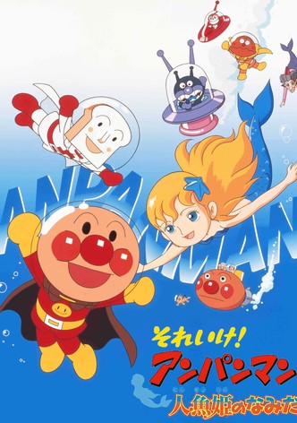 Go! Anpanman: Tears of the Mermaid Princess