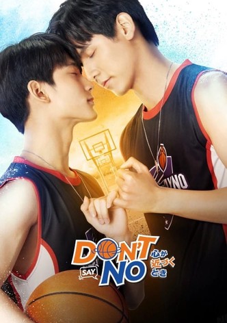 心が近づくとき