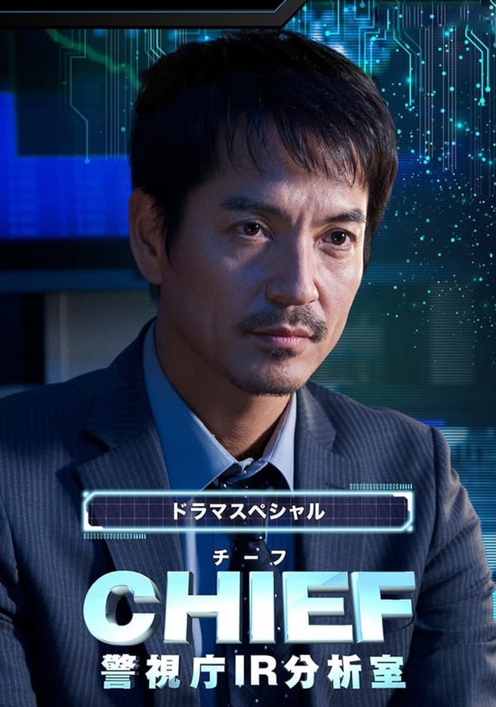 Chief - Keishichou IR Bunsekishitsu