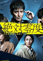 Absolute Zero - Season 4