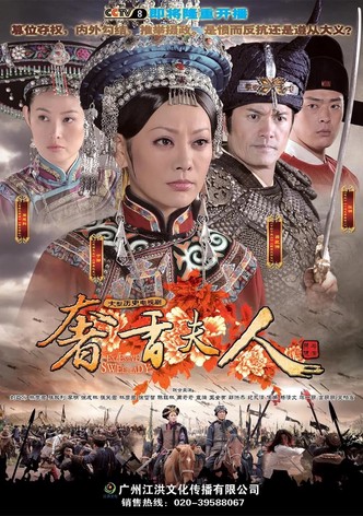 奢香夫人