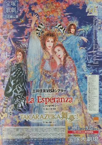 Takarazuka's Dancing Dreams!