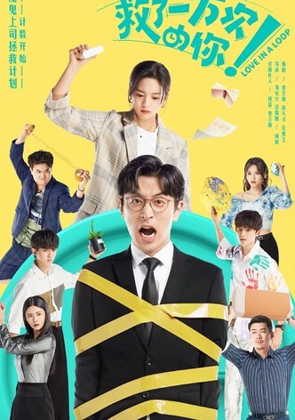 Love in a Loop - Season 1