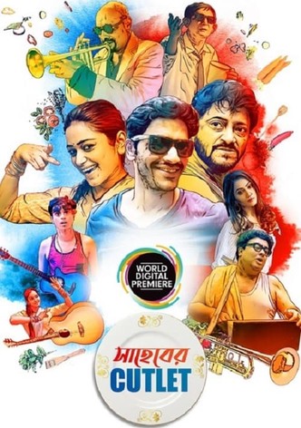 সাহেবের কাটলেট