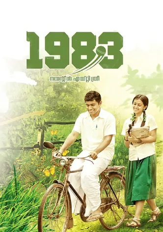 1983 poster