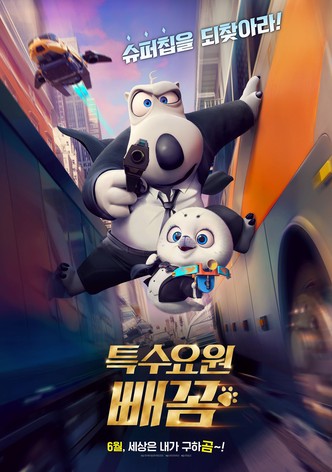 Bei Ken xiong 2: Jinpai tegong