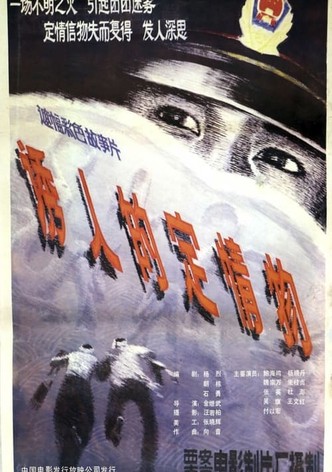 You ren de ding qing wu