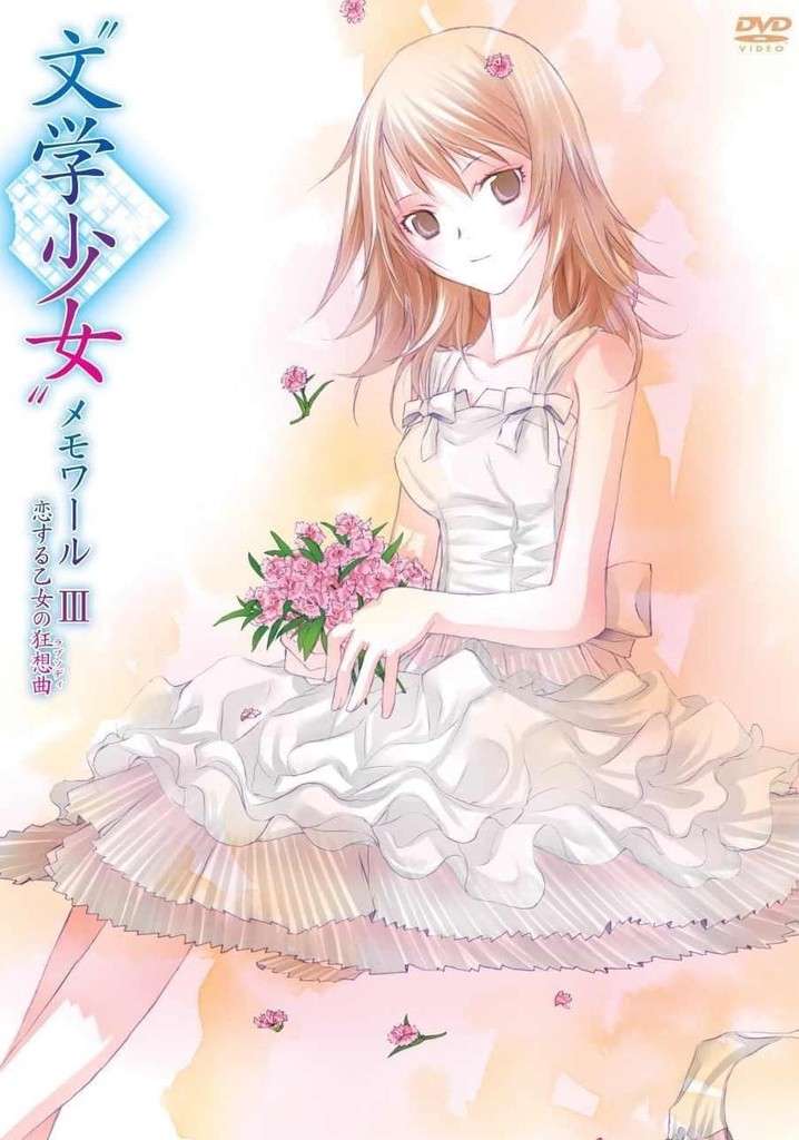 Literature Girl Memoir III- Rhapsody of the Love Maiden