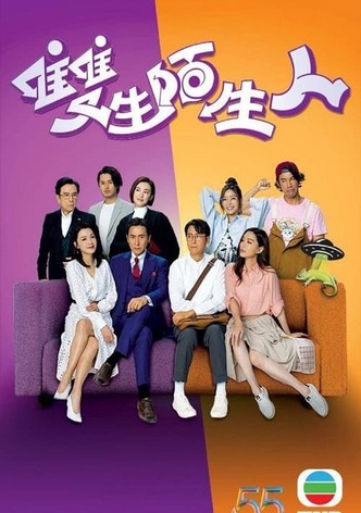 Stranger Anniversary