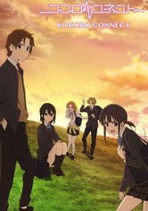 Kokoro Connect - الموسم 1
