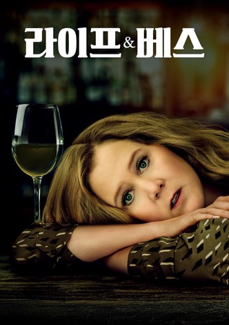 라이프 앤 베스