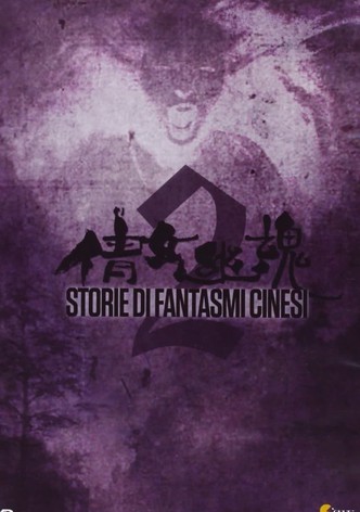 Storia di fantasmi cinesi 2