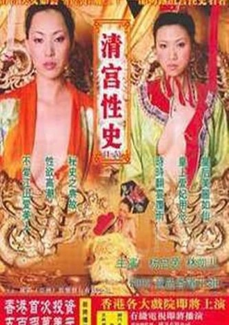 The Qing Palace's Secret Affairs 5