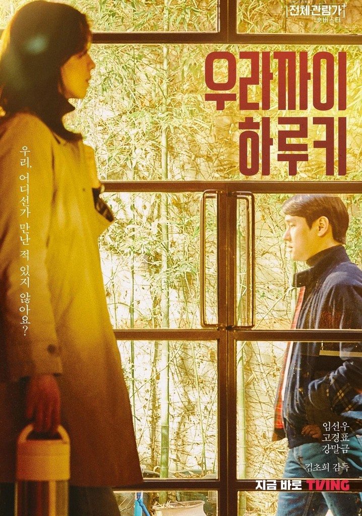 Back to the Hong Kong