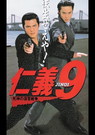 Jingi 9: Revenge War of the Reaper