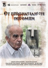 От признателните потомци/ Ot priznatelnite potomci