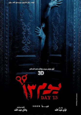 يوم 13