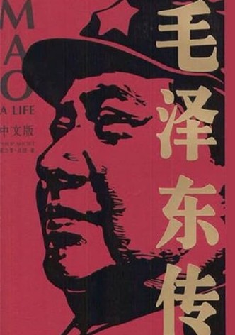 A Life of Mao