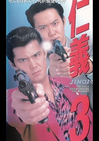 Jingi 3