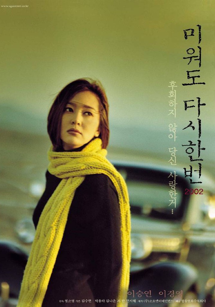 Although Is Hateful Again 2002