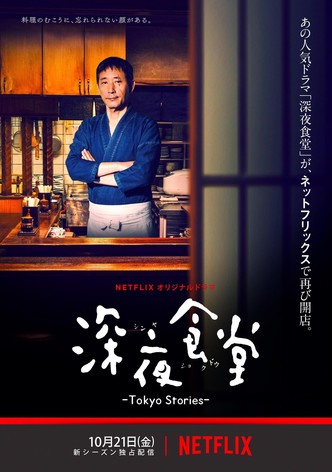 Midnight Diner: Tokyo Stories - Saison 1