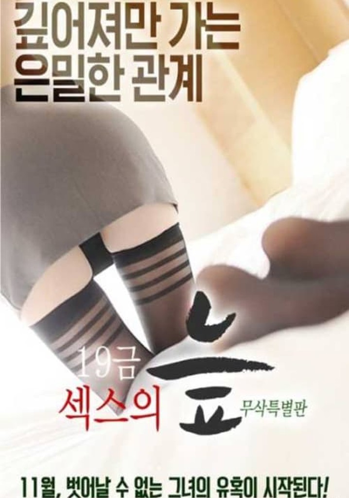 19 Gold Swamp of Sex