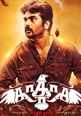 Ka..Ka..Ka.. Aabathin Arikuri