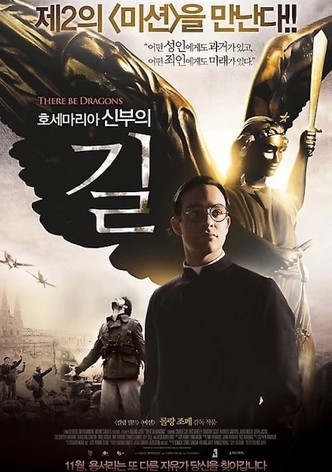 호세마리아 신부의 길