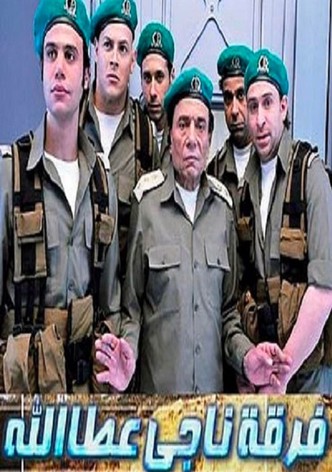 Naji Attallah's Squad